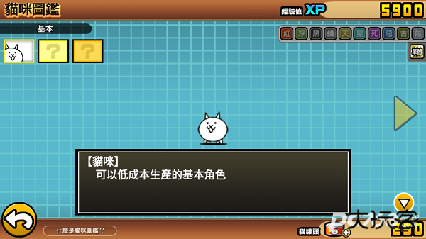 喵星人大战官方正版