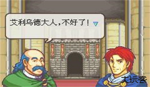 火焰纹章封印之剑