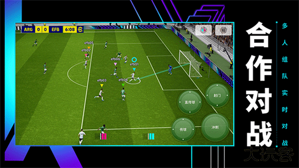 实况足球online手机版下载 v9.5.0