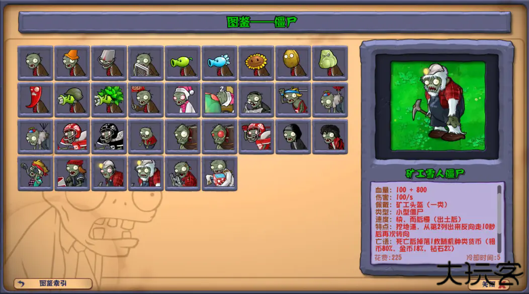 植物大战僵尸杂交版重制版0.3下载 v0.3.0