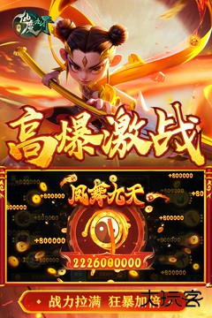 新仙魔九界官方正版