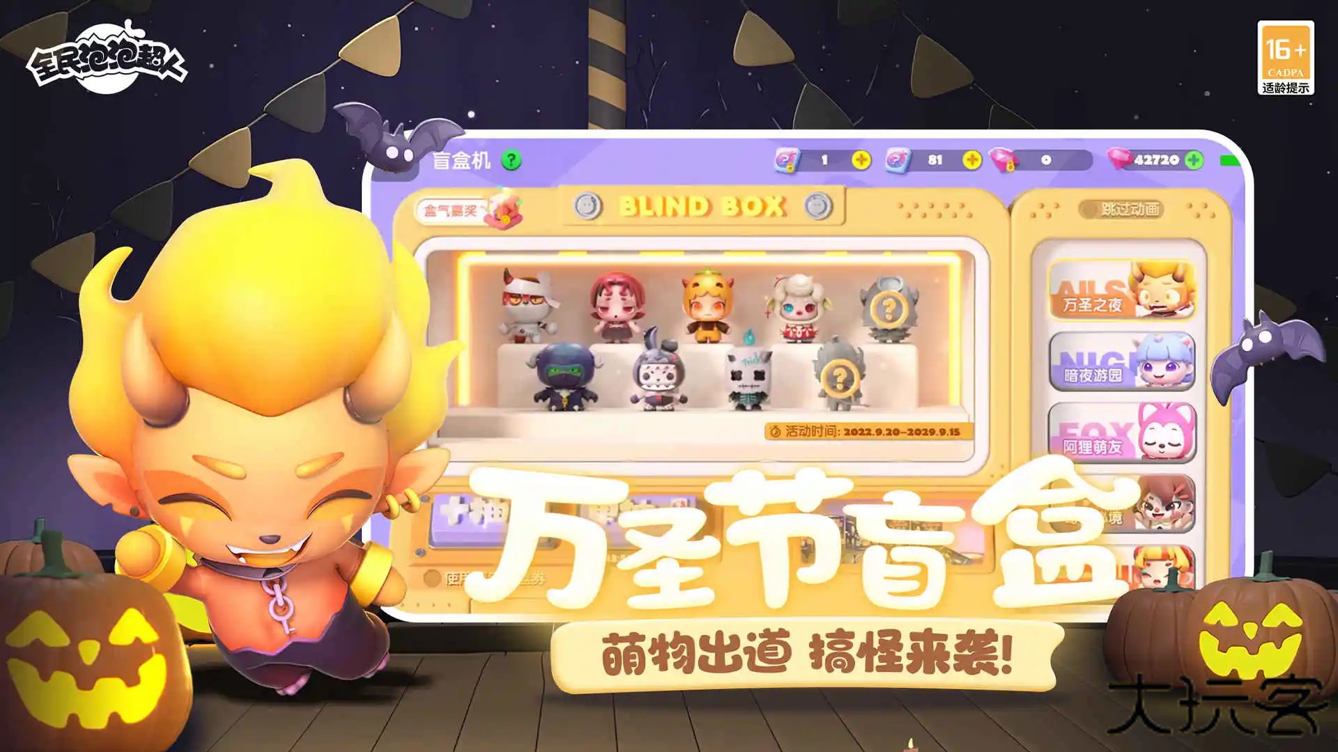 全民泡泡超人最新版