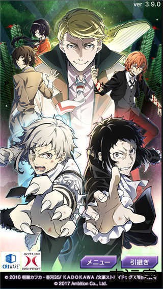 文豪迷犬怪奇谭国际服下载 v3.10.2