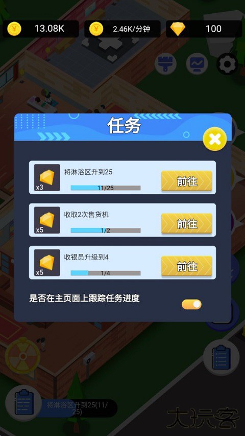 浴皇大帝下载 v3.0.1