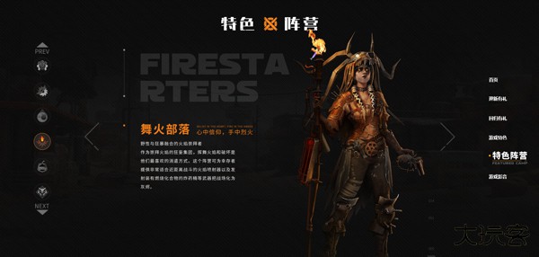 创世战车移动版