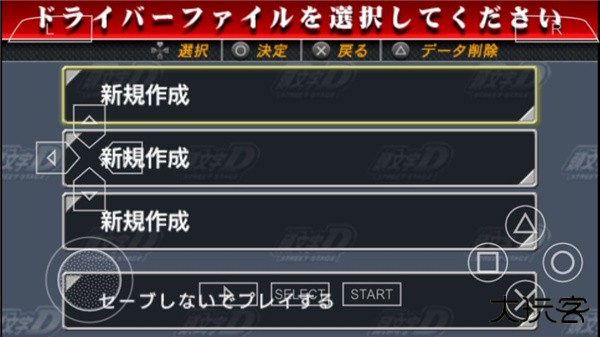 头文字d公路传说下载 v2021.06.21.11