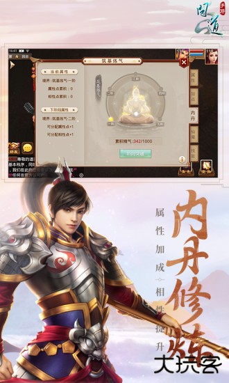 雷霆问道下载 v2.143.0729