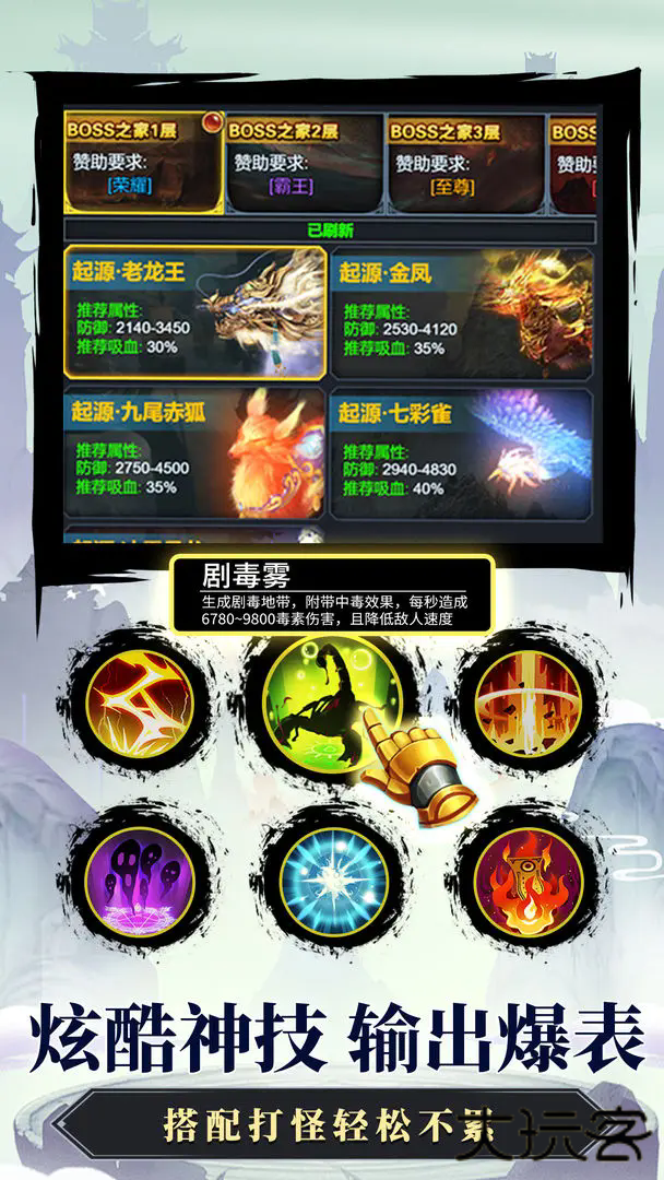 五岳乾坤下载 v1.0.0