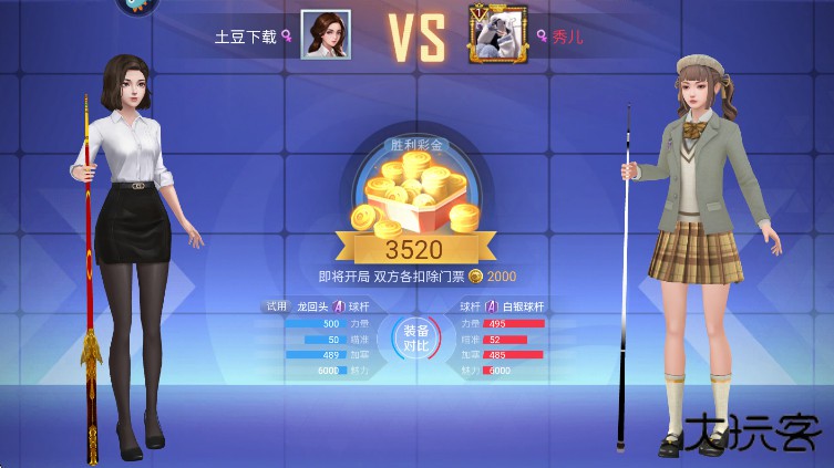 台球王者下载 v4.3.8