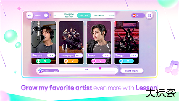 节奏蜂巢最新版下载 v7.9.0