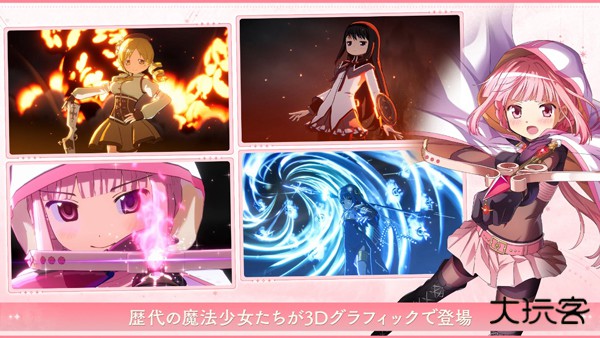 魔法少女小圆国服下载 v2.0.0