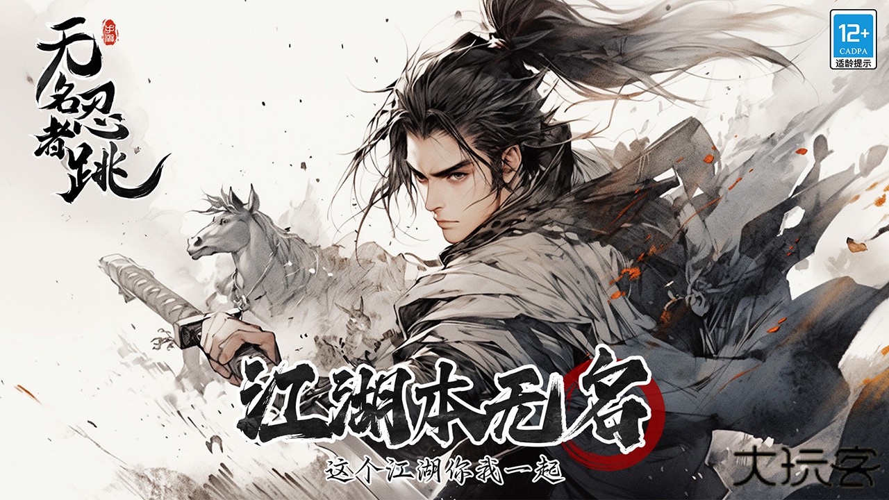 无名忍者跳最新版下载 v1.7