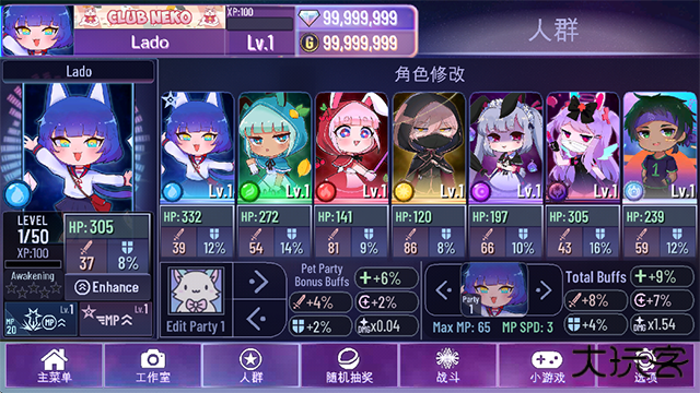 加查星云中文版下载 v1.0.0