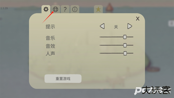 追随真相免费版