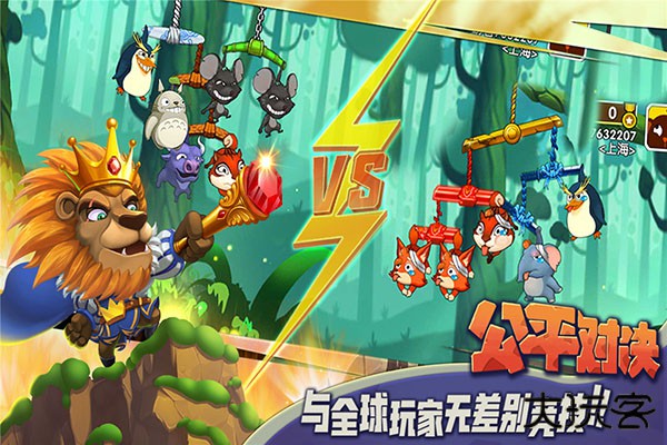 猴子很忙下载 v2.6.10