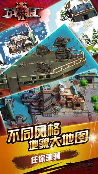 战红狼下载 v1.0