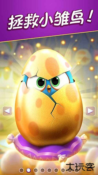 愤怒的小鸟消除赛官方版下载 v8.2.0