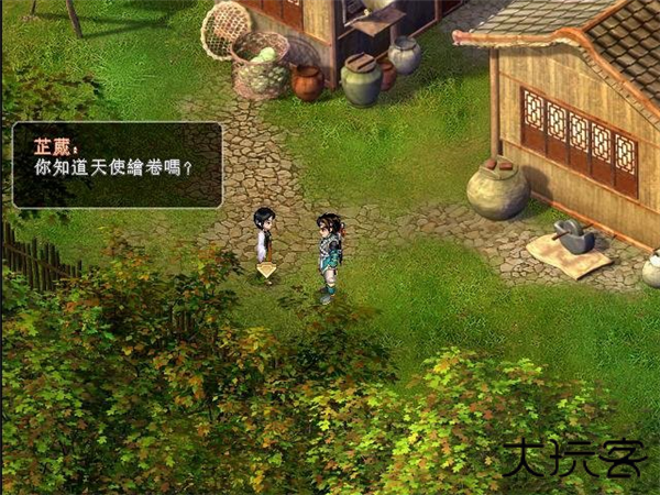 仙剑奇侠传2手游