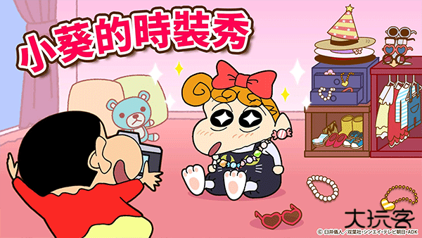 蜡笔小新之小帮手大作战手游下载 v2.19.1