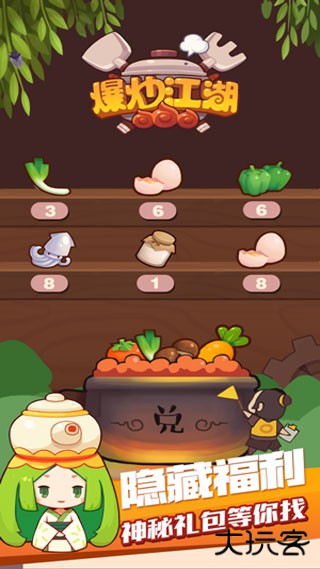 爆炒江湖最新版下载 v1.33