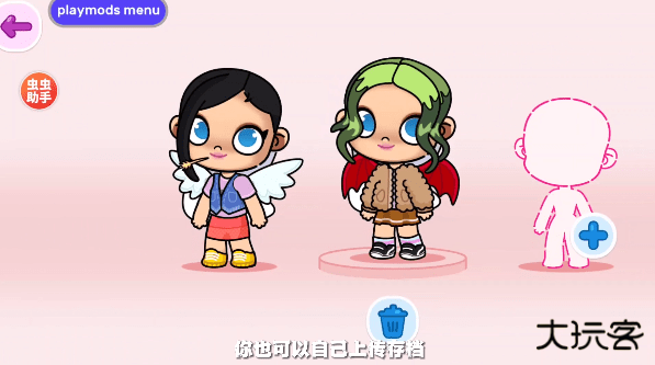 阿凡达世界最新版下载 v1.162