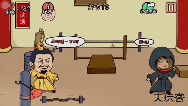 总有刁民想害朕下载 v1.5.2