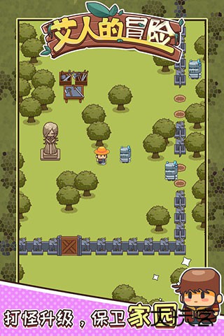 艾人的冒险免广告版下载 v1.13