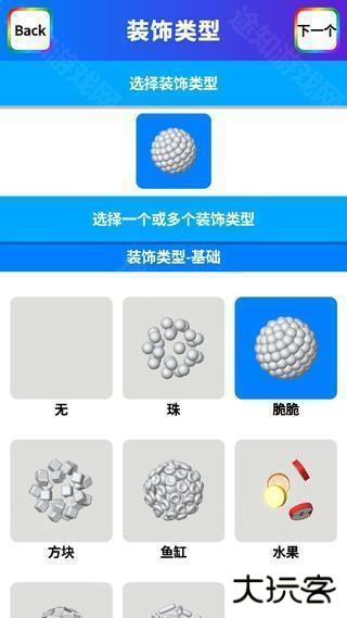 快清理粘液模拟器图片9