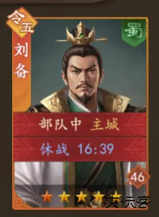 三国志之九州战