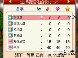 创意蛋糕店手机版