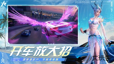 王牌竞速测试服下载 v5.5.0