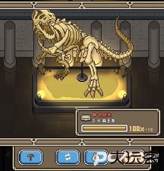 我的化石博物馆手游