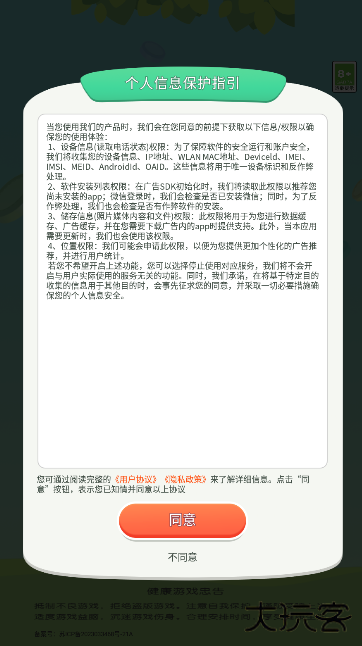 与鱼同乐赚钱版下载 v1.0.1.06