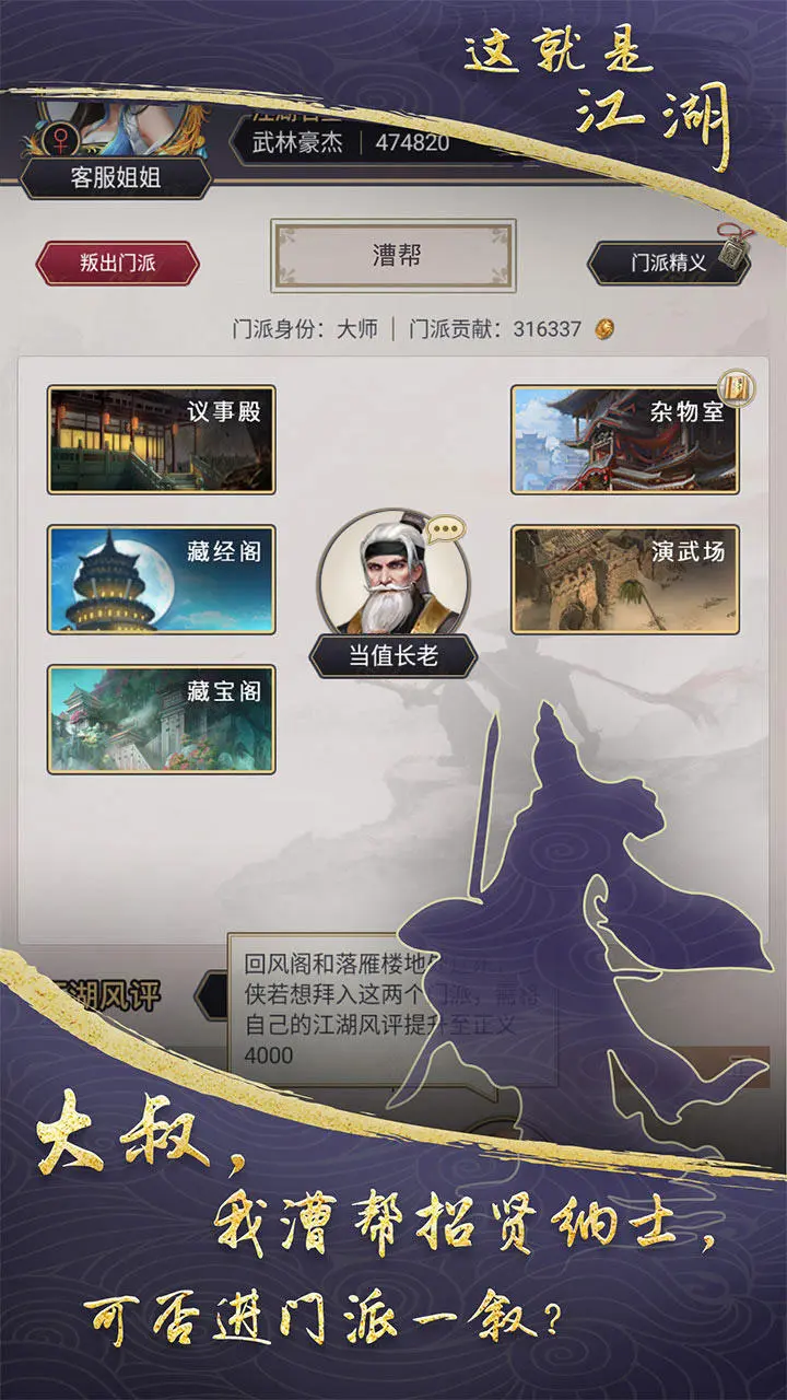 这就是江湖下载 v12.5.1