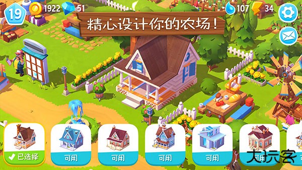 开心农场3活力庄园下载 v1.61.49329