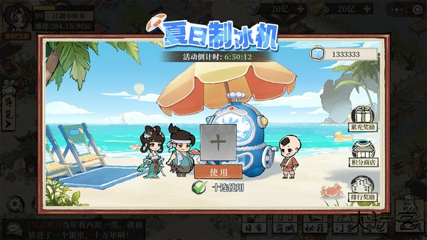 大店小二下载 v1.2508.0821