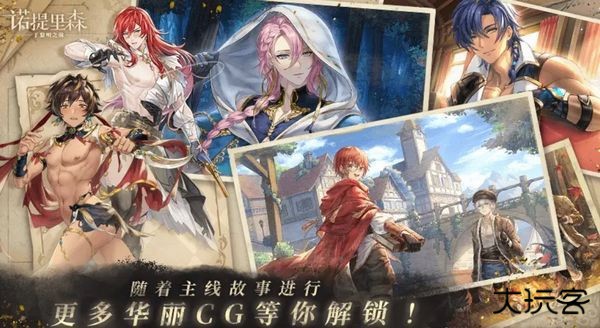 诺提里森于黎明之前国际服下载 v1.3.1