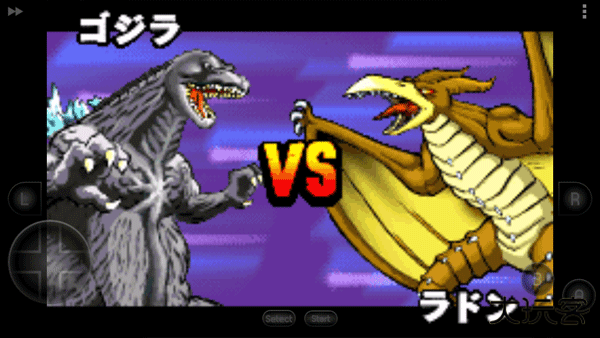 哥斯拉怪兽大乱斗