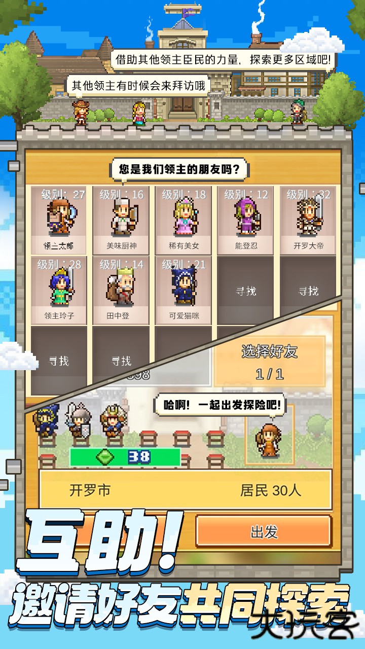 王都创世录下载 v1.2.0