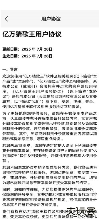 亿万猜歌王赚钱版