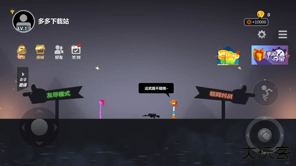 战地火柴人下载 v23.12.3