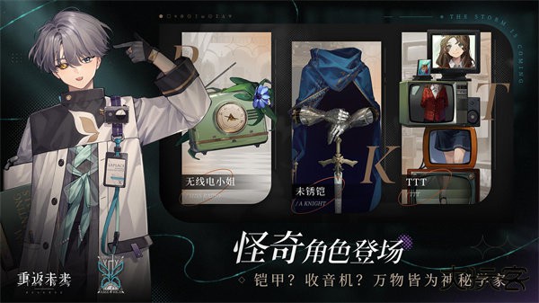 重返未来1999渠道服下载 v3.2.0