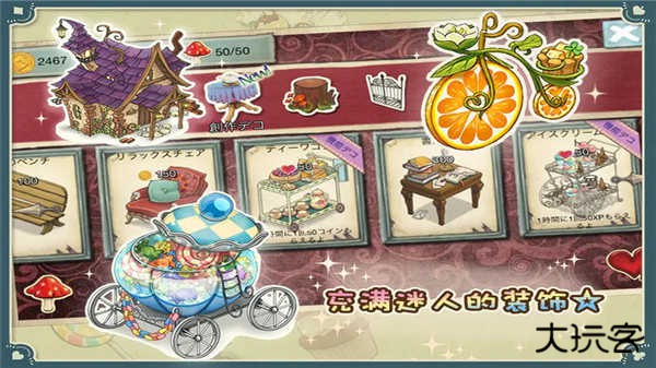 爱丽丝的梦幻茶会中文版下载 v1.7.3