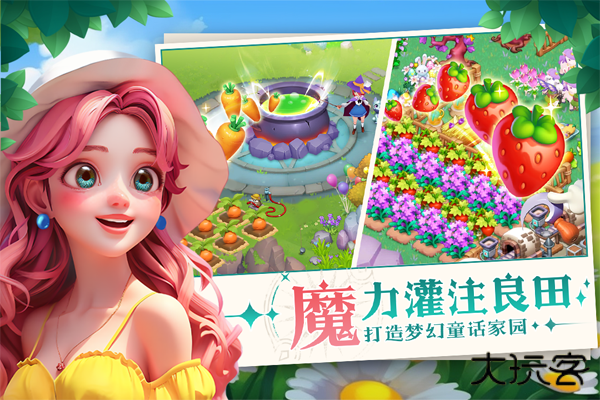 梦幻魔法屋国际服下载 v2.56.0