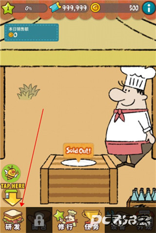 可爱的三明治店正版