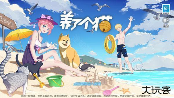 养了个猫2025最新版