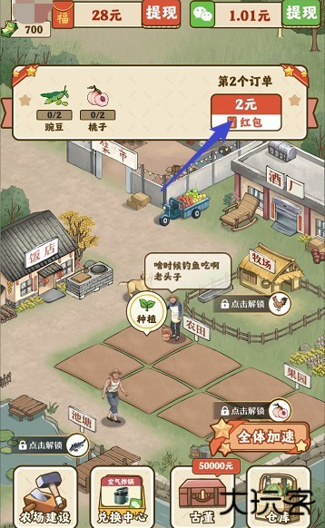 幸福人生下载 v1.1.4