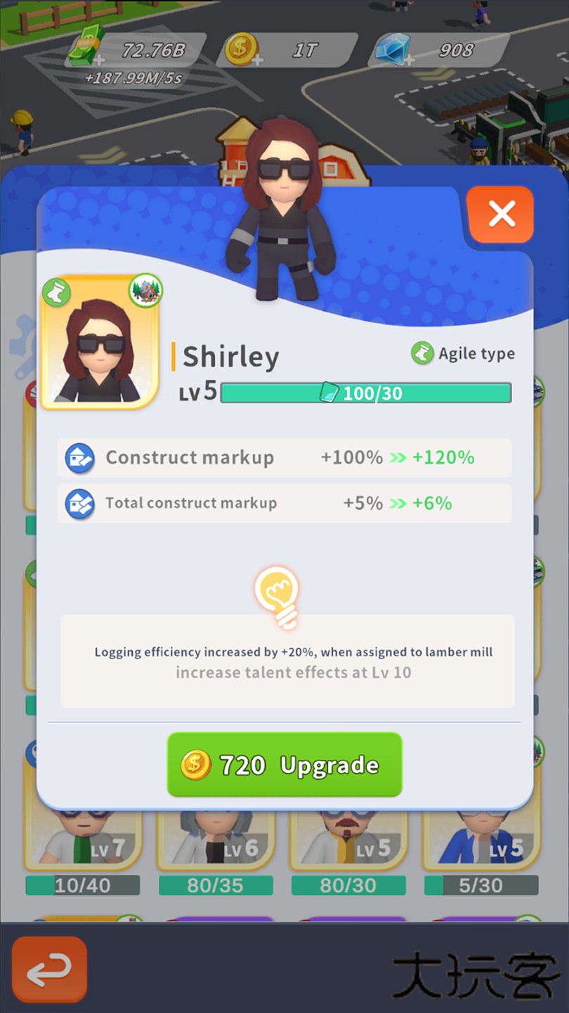 木材经理下载 v0.3.45