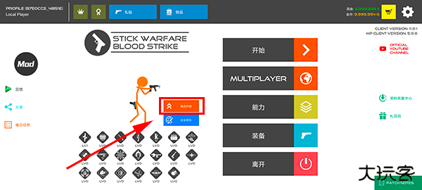 火柴人战争复仇打击MOD菜单武器全解锁