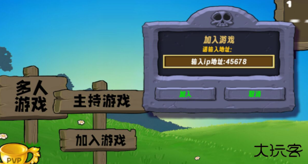 PvZ生态版